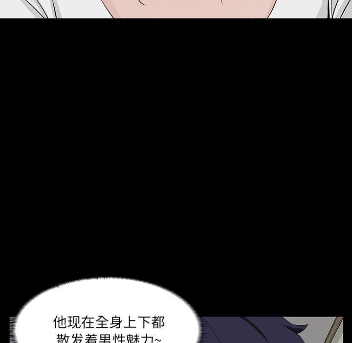 《家族的遗产》漫画最新章节家族的遗产-第 11 话免费下拉式在线观看章节第【12】张图片