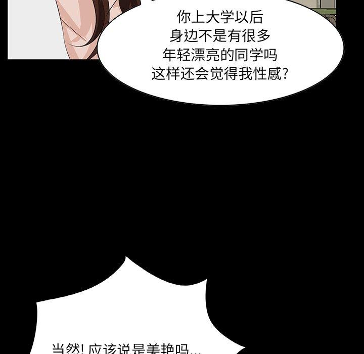 《家族的遗产》漫画最新章节家族的遗产-第 11 话免费下拉式在线观看章节第【43】张图片