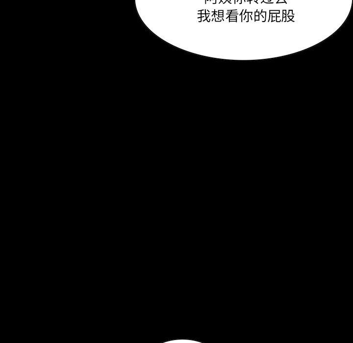 《家族的遗产》漫画最新章节家族的遗产-第 11 话免费下拉式在线观看章节第【112】张图片