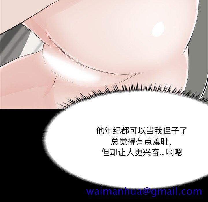 《家族的遗产》漫画最新章节家族的遗产-第 11 话免费下拉式在线观看章节第【150】张图片