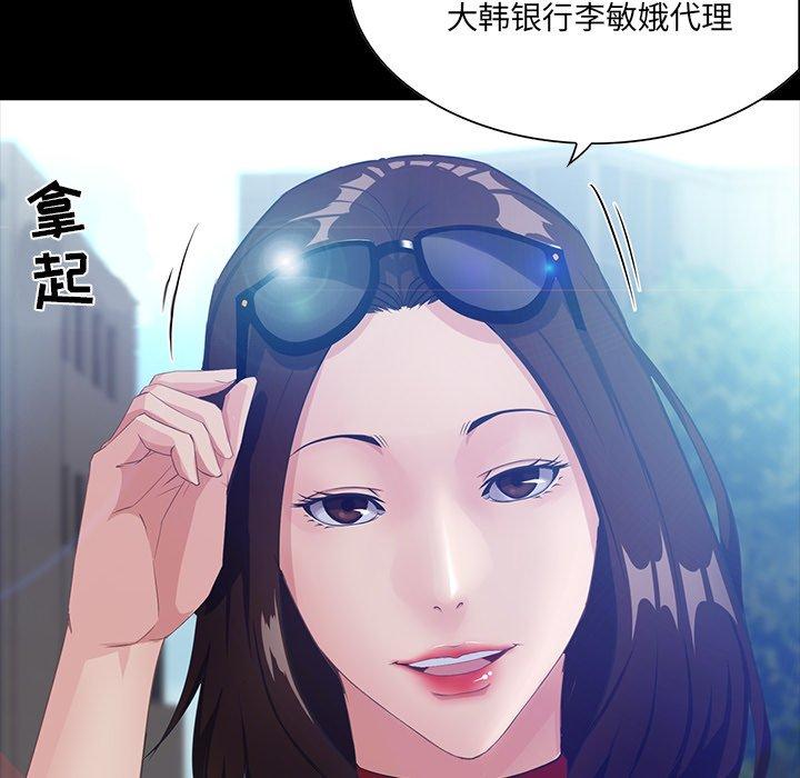 《家族的遗产》漫画最新章节家族的遗产-第 12 话免费下拉式在线观看章节第【158】张图片