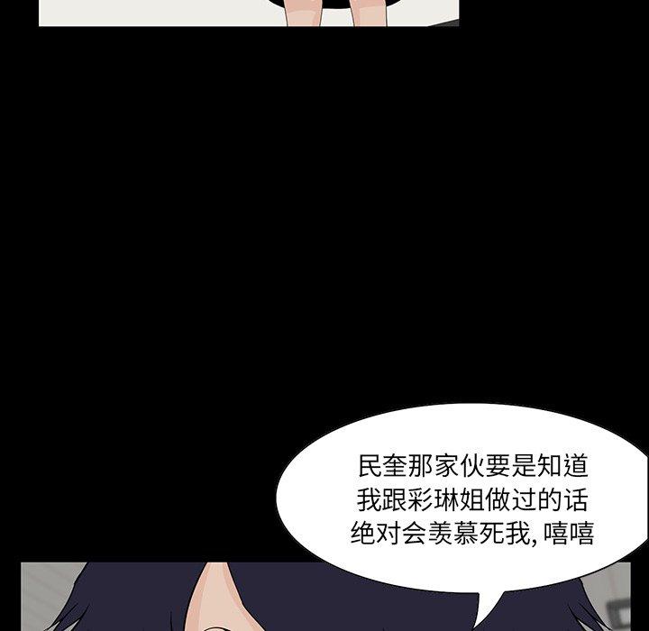 《家族的遗产》漫画最新章节家族的遗产-第 12 话免费下拉式在线观看章节第【128】张图片