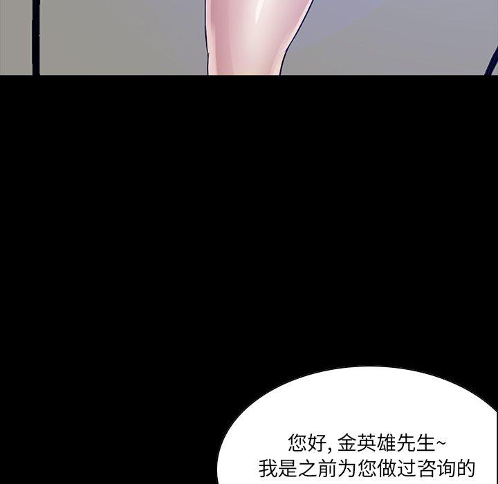 《家族的遗产》漫画最新章节家族的遗产-第 12 话免费下拉式在线观看章节第【157】张图片