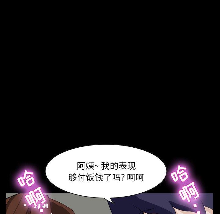 《家族的遗产》漫画最新章节家族的遗产-第 12 话免费下拉式在线观看章节第【113】张图片