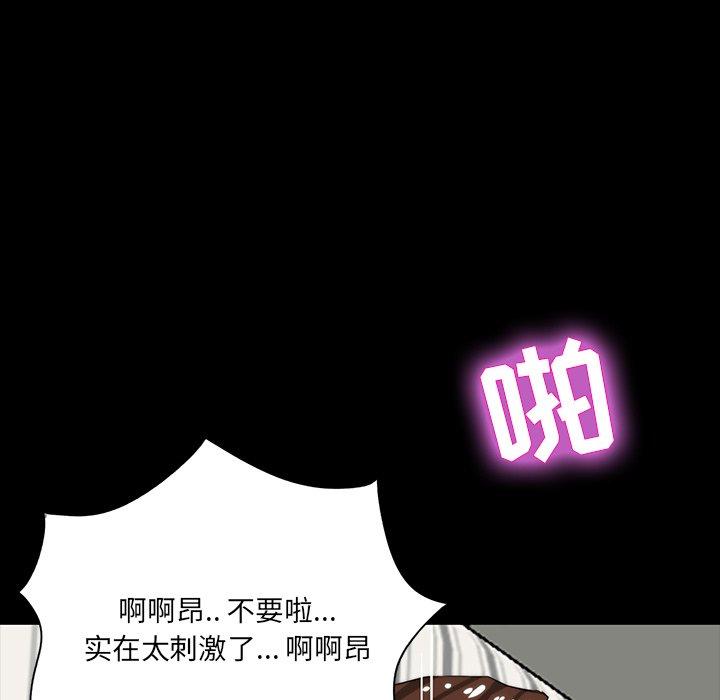 《家族的遗产》漫画最新章节家族的遗产-第 12 话免费下拉式在线观看章节第【97】张图片