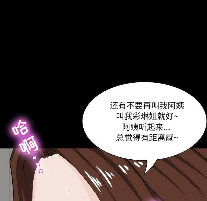 《家族的遗产》漫画最新章节家族的遗产-第 12 话免费下拉式在线观看章节第【115】张图片