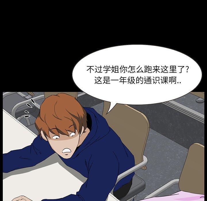 《家族的遗产》漫画最新章节家族的遗产-第 12 话免费下拉式在线观看章节第【18】张图片