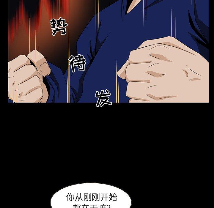 《家族的遗产》漫画最新章节家族的遗产-第 12 话免费下拉式在线观看章节第【10】张图片