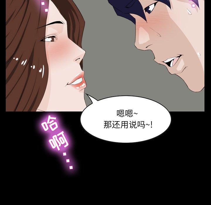 《家族的遗产》漫画最新章节家族的遗产-第 12 话免费下拉式在线观看章节第【114】张图片