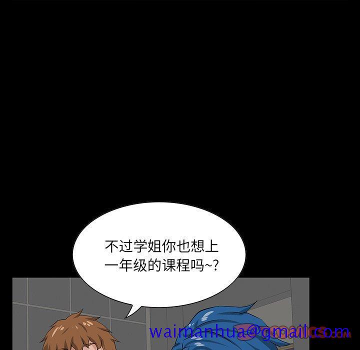 《家族的遗产》漫画最新章节家族的遗产-第 13 话免费下拉式在线观看章节第【50】张图片