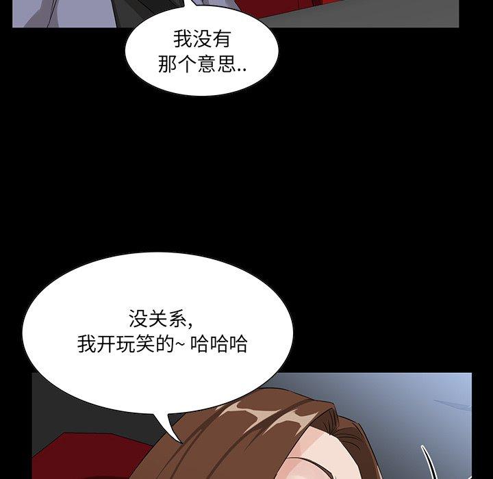 《家族的遗产》漫画最新章节家族的遗产-第 13 话免费下拉式在线观看章节第【34】张图片