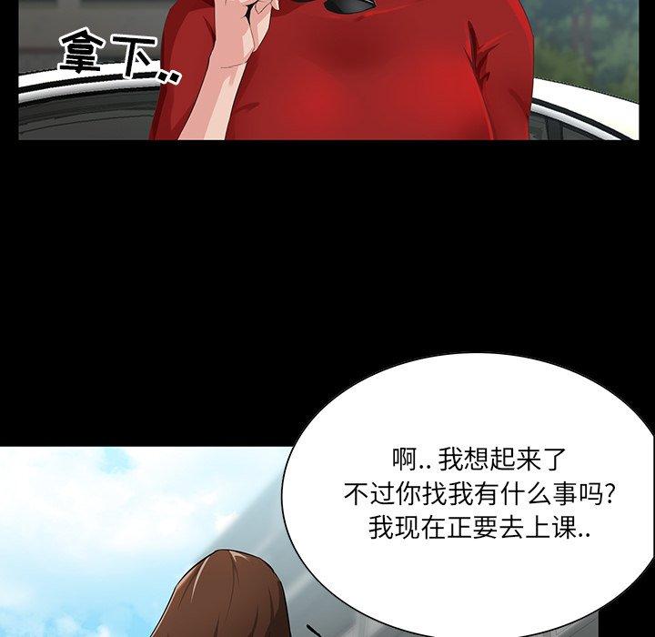 《家族的遗产》漫画最新章节家族的遗产-第 13 话免费下拉式在线观看章节第【12】张图片