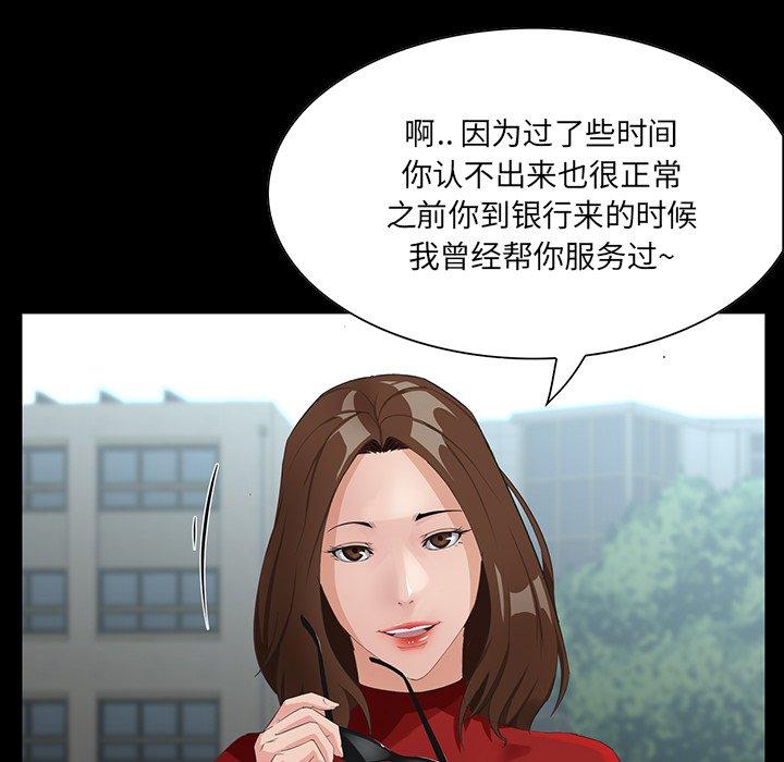 《家族的遗产》漫画最新章节家族的遗产-第 13 话免费下拉式在线观看章节第【11】张图片