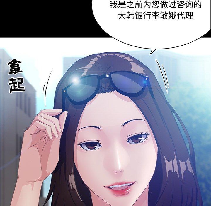 《家族的遗产》漫画最新章节家族的遗产-第 13 话免费下拉式在线观看章节第【6】张图片