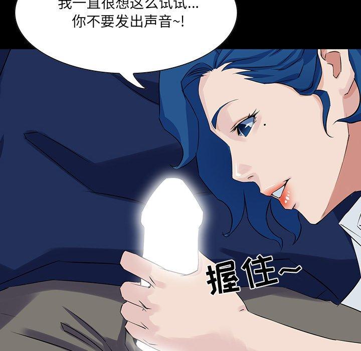 《家族的遗产》漫画最新章节家族的遗产-第 13 话免费下拉式在线观看章节第【61】张图片