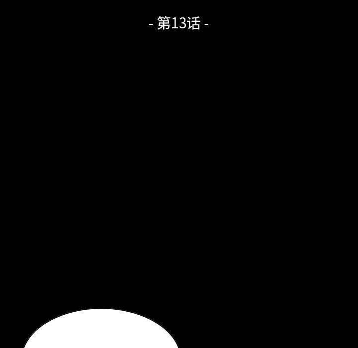 《家族的遗产》漫画最新章节家族的遗产-第 13 话免费下拉式在线观看章节第【9】张图片