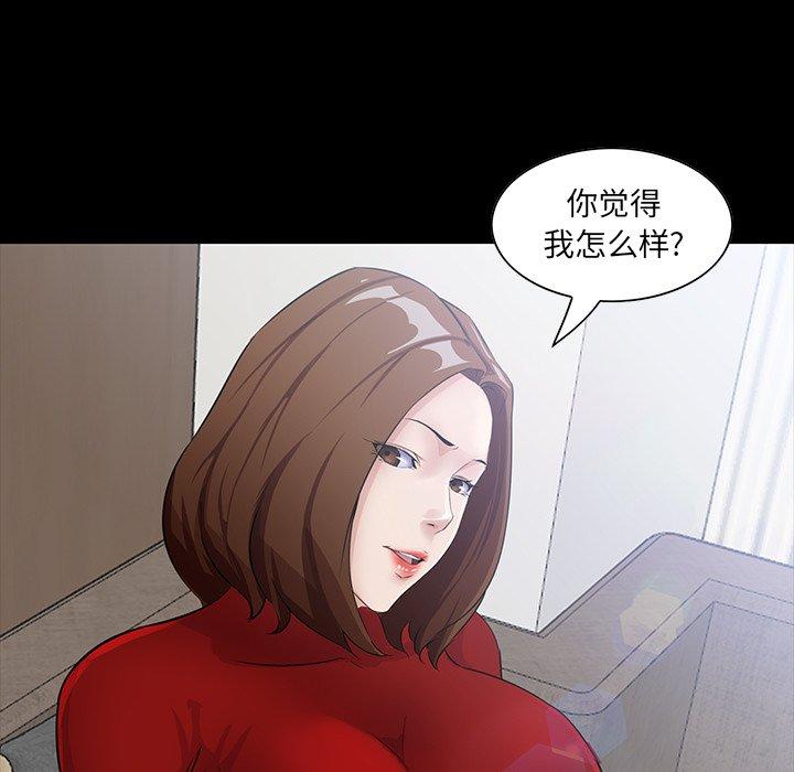 《家族的遗产》漫画最新章节家族的遗产-第 13 话免费下拉式在线观看章节第【136】张图片