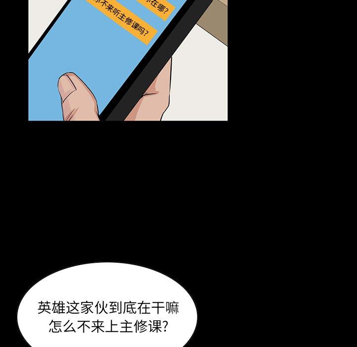 《家族的遗产》漫画最新章节家族的遗产-第 13 话免费下拉式在线观看章节第【48】张图片