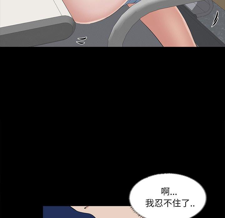 《家族的遗产》漫画最新章节家族的遗产-第 13 话免费下拉式在线观看章节第【73】张图片