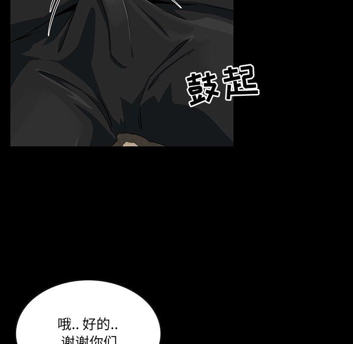 《家族的遗产》漫画最新章节家族的遗产-第 14 话免费下拉式在线观看章节第【24】张图片