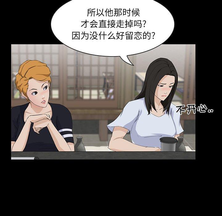 《家族的遗产》漫画最新章节家族的遗产-第 14 话免费下拉式在线观看章节第【64】张图片