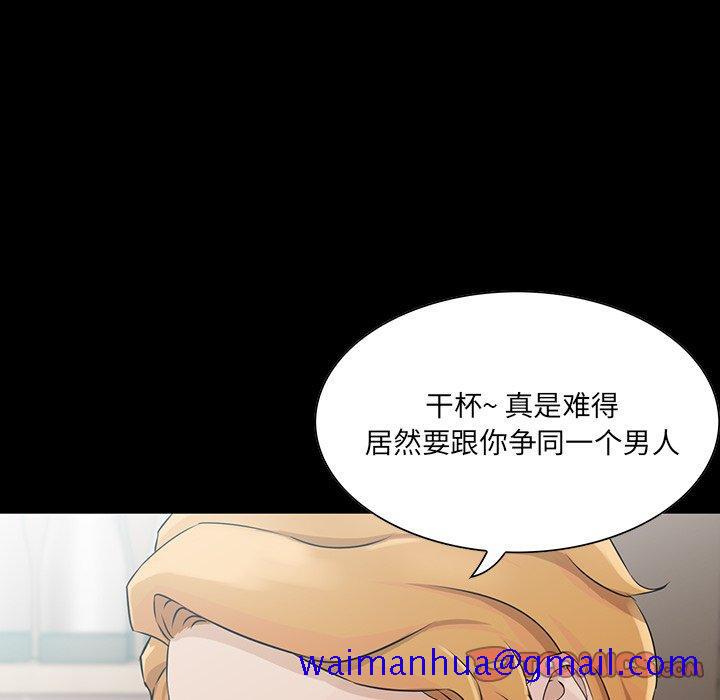 《家族的遗产》漫画最新章节家族的遗产-第 14 话免费下拉式在线观看章节第【81】张图片