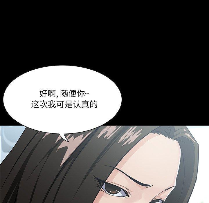 《家族的遗产》漫画最新章节家族的遗产-第 14 话免费下拉式在线观看章节第【84】张图片