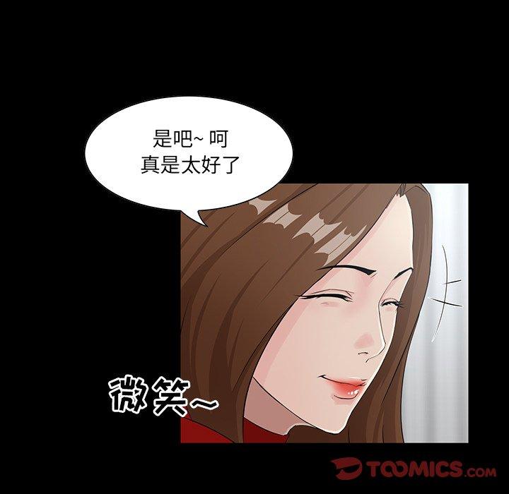 《家族的遗产》漫画最新章节家族的遗产-第 14 话免费下拉式在线观看章节第【15】张图片