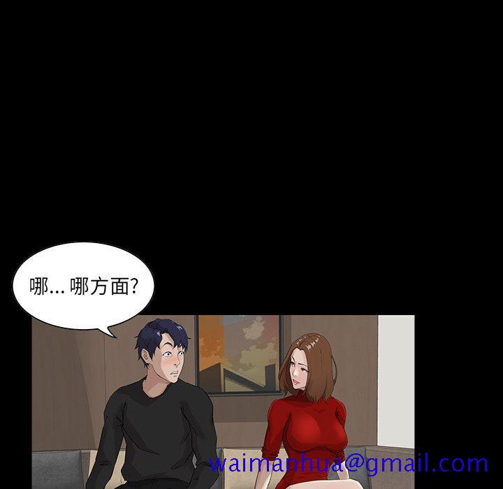 《家族的遗产》漫画最新章节家族的遗产-第 14 话免费下拉式在线观看章节第【11】张图片