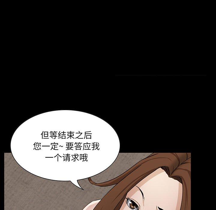 《家族的遗产》漫画最新章节家族的遗产-第 14 话免费下拉式在线观看章节第【50】张图片