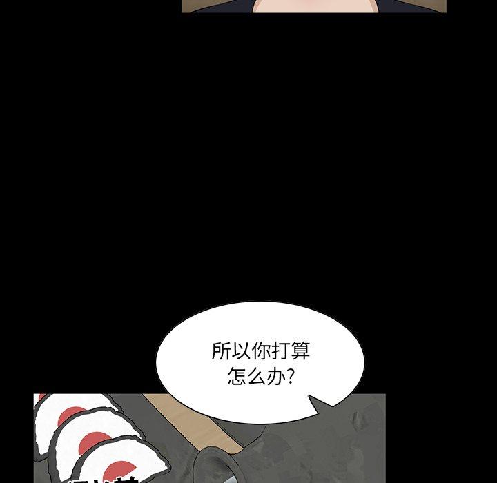 《家族的遗产》漫画最新章节家族的遗产-第 14 话免费下拉式在线观看章节第【78】张图片