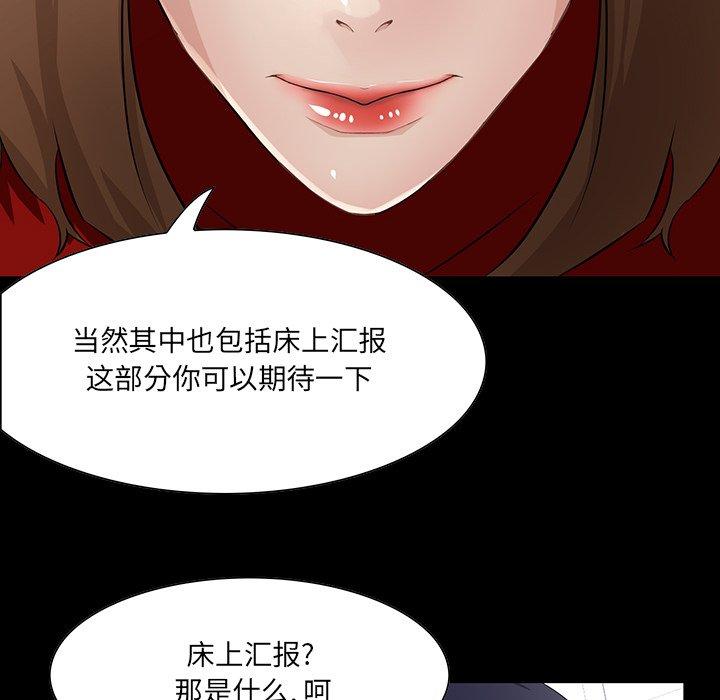 《家族的遗产》漫画最新章节家族的遗产-第 14 话免费下拉式在线观看章节第【30】张图片