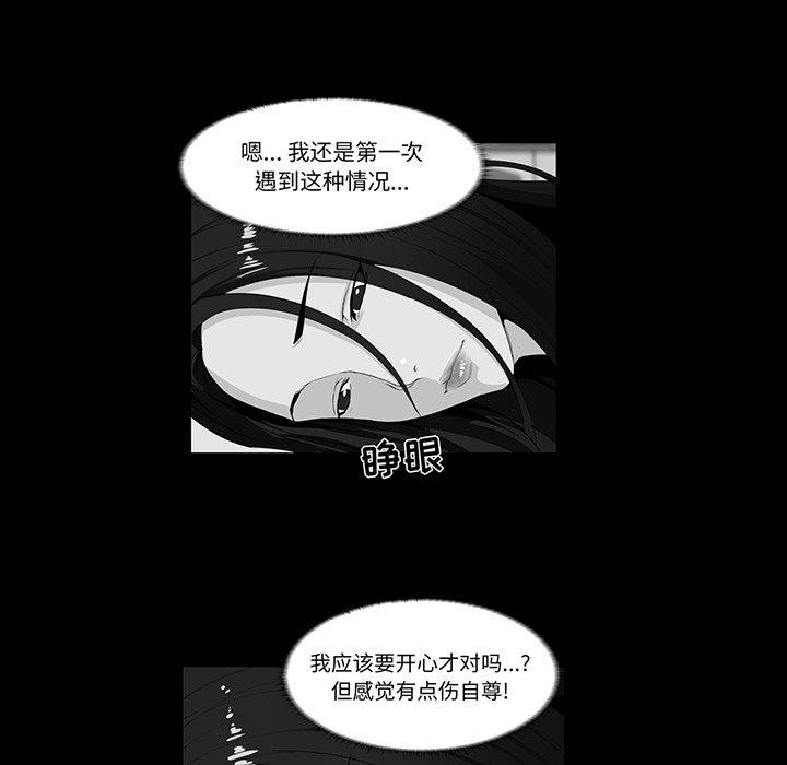 《家族的遗产》漫画最新章节家族的遗产-第 14 话免费下拉式在线观看章节第【72】张图片