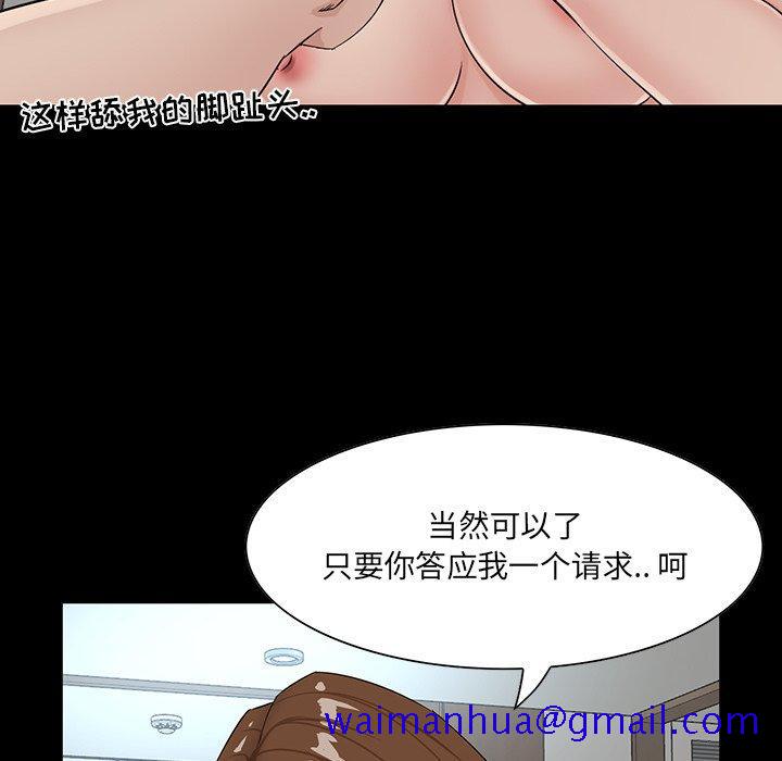 《家族的遗产》漫画最新章节家族的遗产-第 14 话免费下拉式在线观看章节第【91】张图片