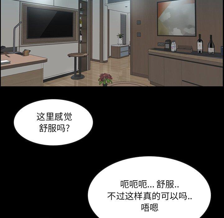 《家族的遗产》漫画最新章节家族的遗产-第 14 话免费下拉式在线观看章节第【89】张图片