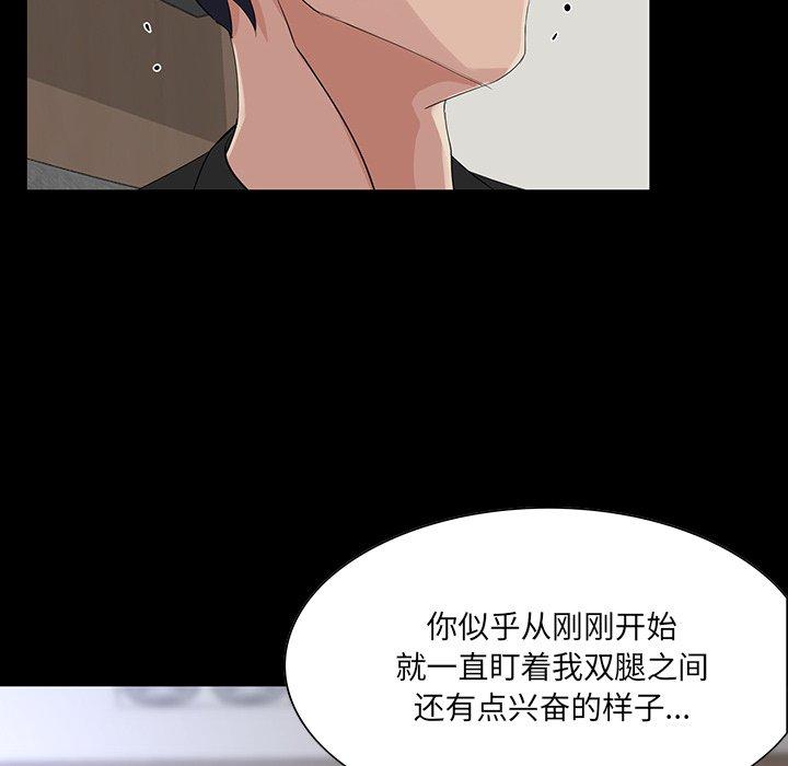 《家族的遗产》漫画最新章节家族的遗产-第 14 话免费下拉式在线观看章节第【37】张图片