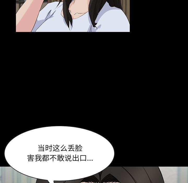 《家族的遗产》漫画最新章节家族的遗产-第 14 话免费下拉式在线观看章节第【67】张图片