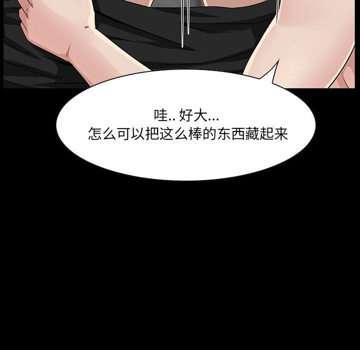 《家族的遗产》漫画最新章节家族的遗产-第 14 话免费下拉式在线观看章节第【48】张图片