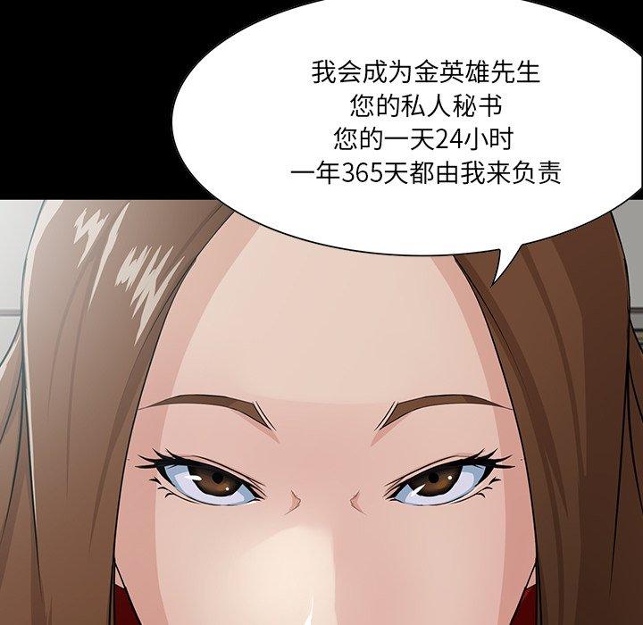 《家族的遗产》漫画最新章节家族的遗产-第 14 话免费下拉式在线观看章节第【29】张图片