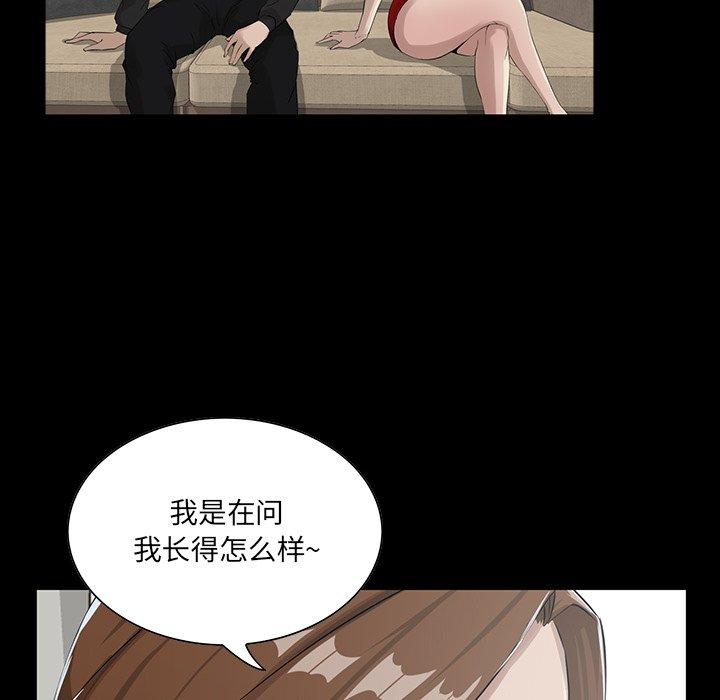 《家族的遗产》漫画最新章节家族的遗产-第 14 话免费下拉式在线观看章节第【12】张图片