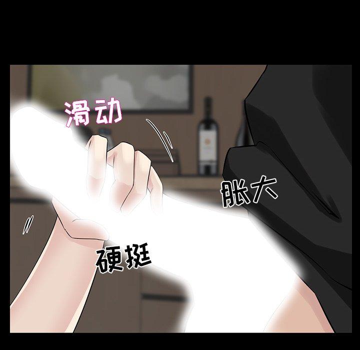 《家族的遗产》漫画最新章节家族的遗产-第 14 话免费下拉式在线观看章节第【49】张图片