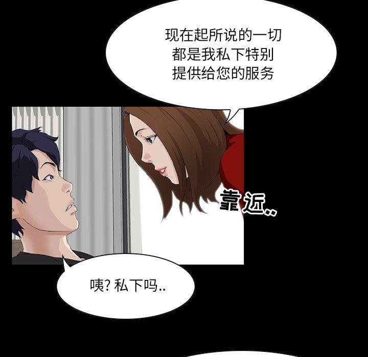 《家族的遗产》漫画最新章节家族的遗产-第 14 话免费下拉式在线观看章节第【28】张图片