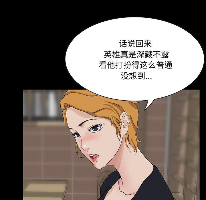 《家族的遗产》漫画最新章节家族的遗产-第 14 话免费下拉式在线观看章节第【62】张图片