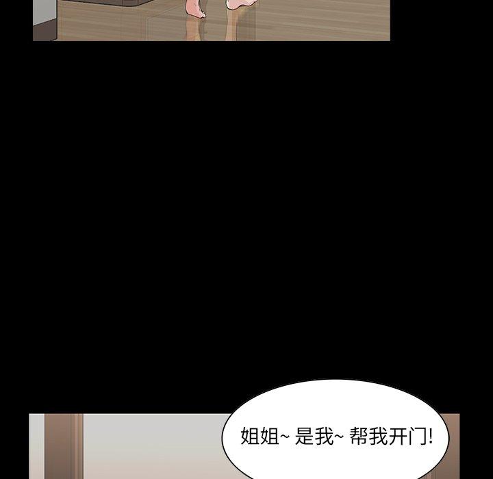 《家族的遗产》漫画最新章节家族的遗产-第 15 话免费下拉式在线观看章节第【18】张图片