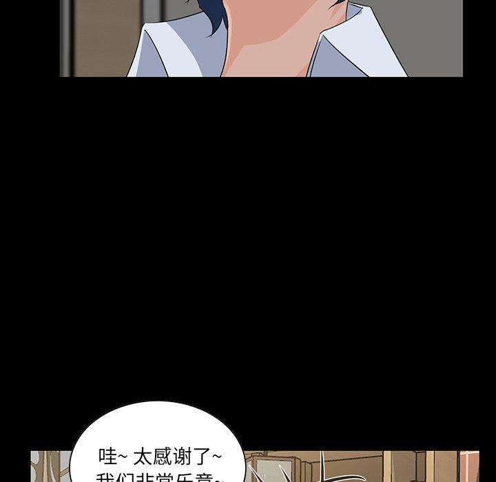 《家族的遗产》漫画最新章节家族的遗产-第 15 话免费下拉式在线观看章节第【73】张图片