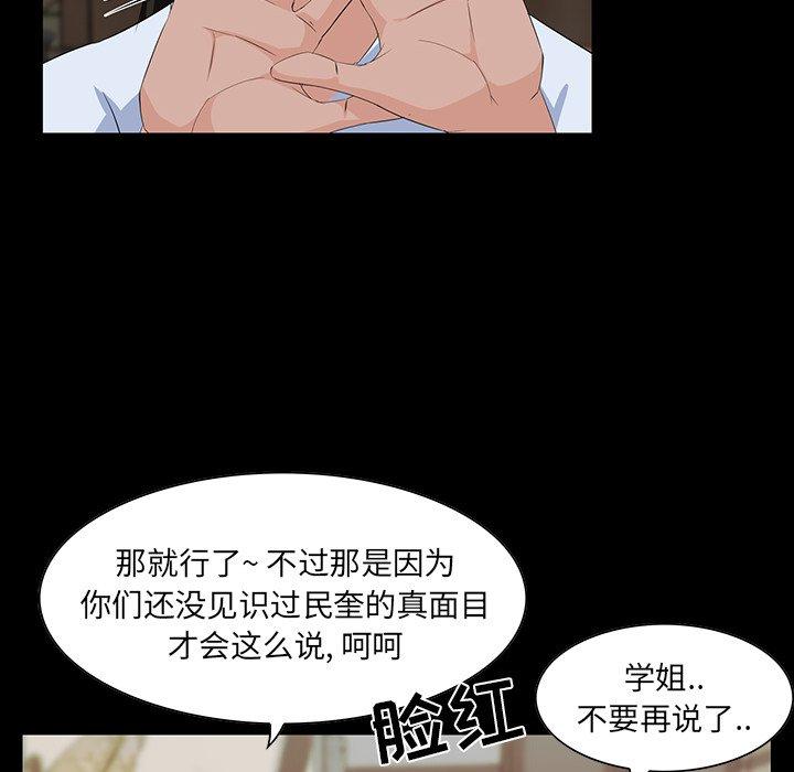 《家族的遗产》漫画最新章节家族的遗产-第 15 话免费下拉式在线观看章节第【92】张图片