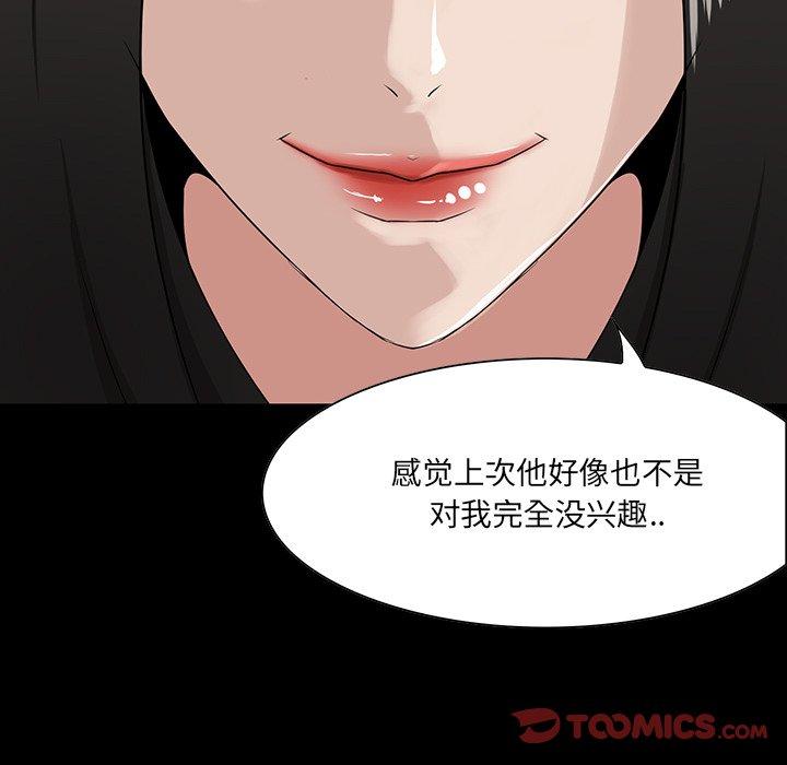 《家族的遗产》漫画最新章节家族的遗产-第 15 话免费下拉式在线观看章节第【62】张图片