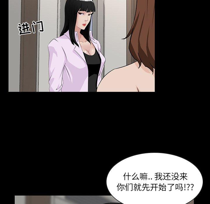 《家族的遗产》漫画最新章节家族的遗产-第 15 话免费下拉式在线观看章节第【23】张图片