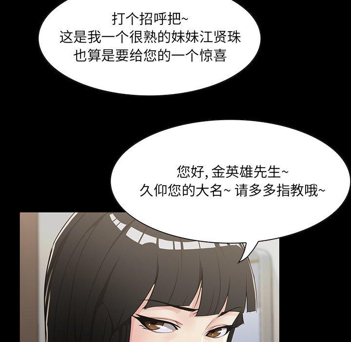 《家族的遗产》漫画最新章节家族的遗产-第 15 话免费下拉式在线观看章节第【29】张图片