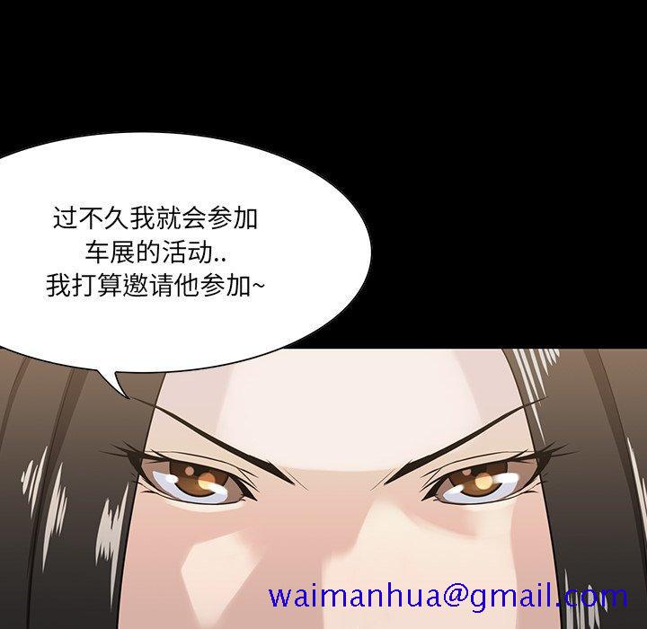 《家族的遗产》漫画最新章节家族的遗产-第 15 话免费下拉式在线观看章节第【61】张图片